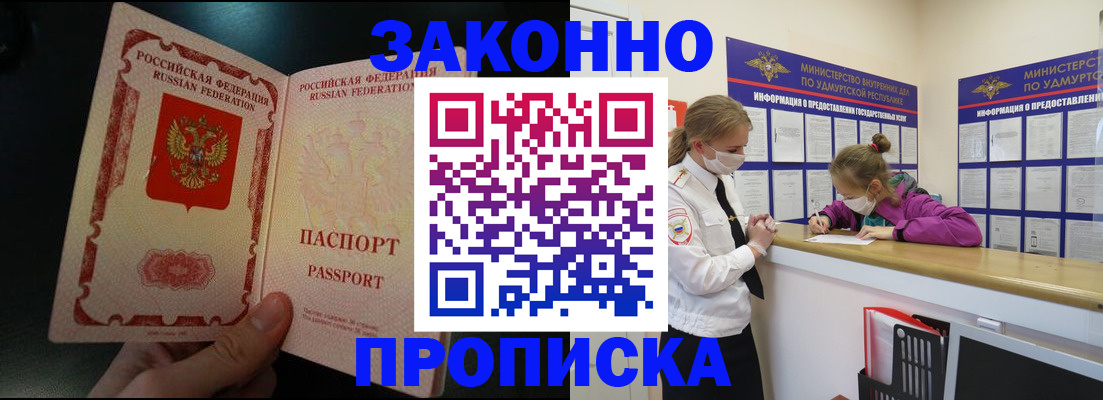 временная регистрация адрес в Черняховске