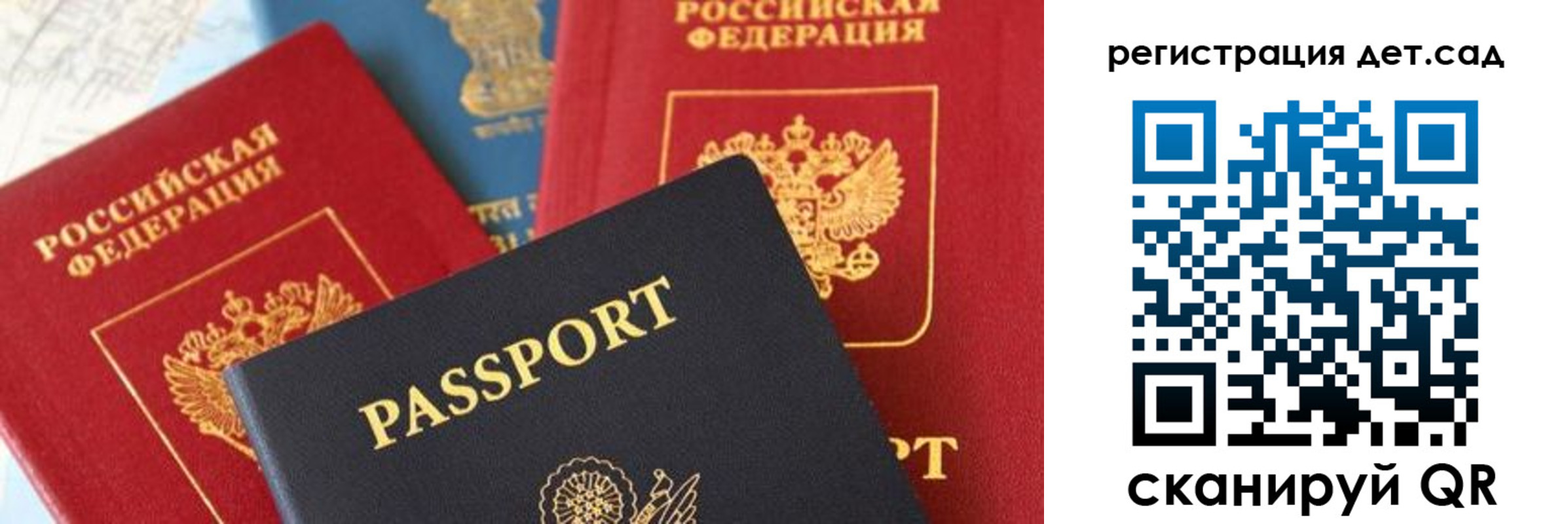 прописка поиск в Черняховске
