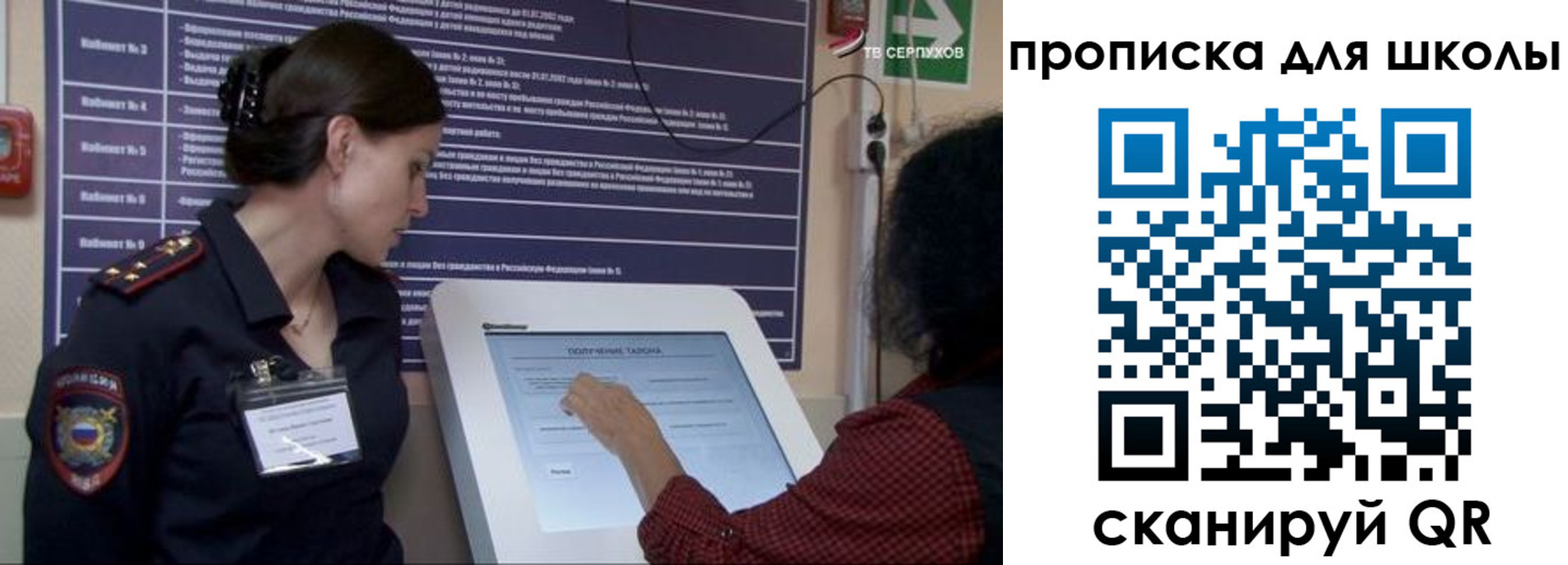 прописка для кредита в Черняховске