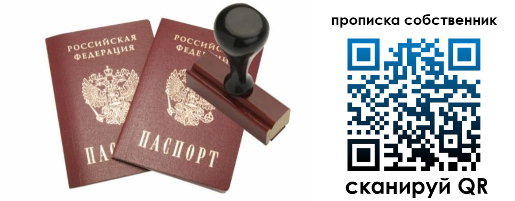 найти адрес прописки в Черняховске