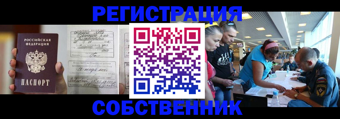 прописка поиск в Черняховске