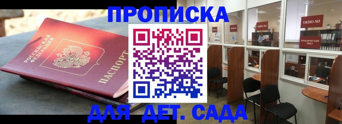 временная регистрация адрес в Черняховске