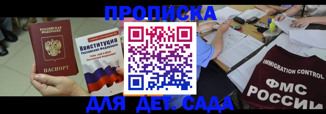 временная регистрация законно в Черняховске