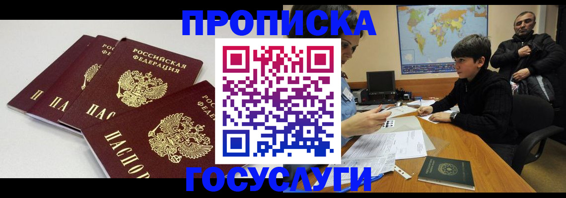 прописка для военкомата в Черняховске