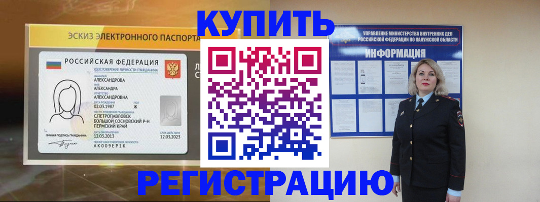миграционный учет в Черняховске