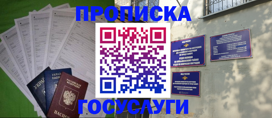 временная регистрация 2025 в Черняховске