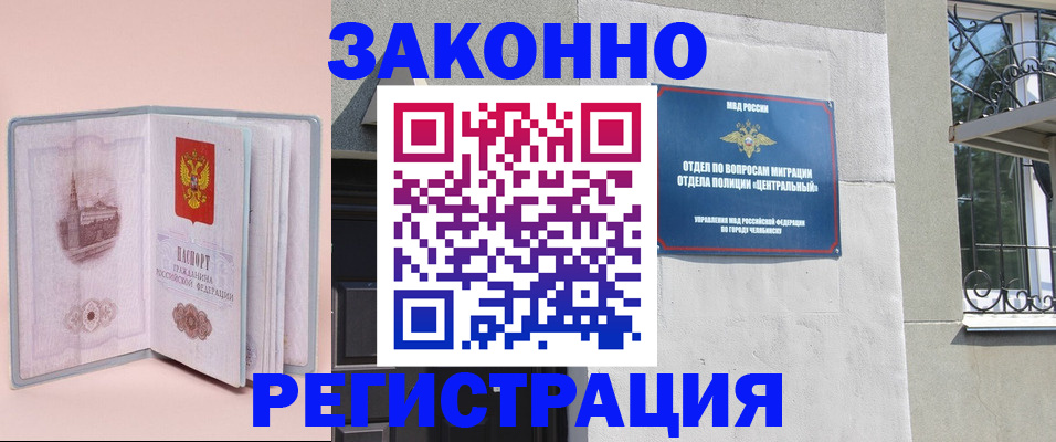 где прописаться в Черняховске