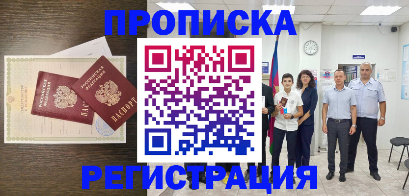 временная регистрация госуслуги в Черняховске