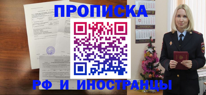 временная регистрация адрес в Черняховске