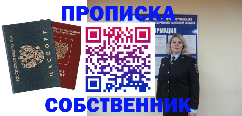 найти адрес прописки в Черняховске
