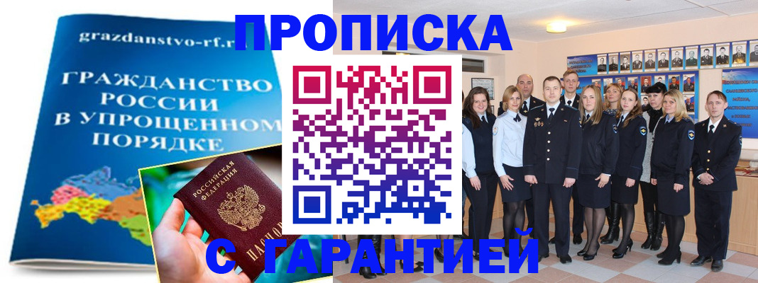 временная регистрация адрес в Черняховске